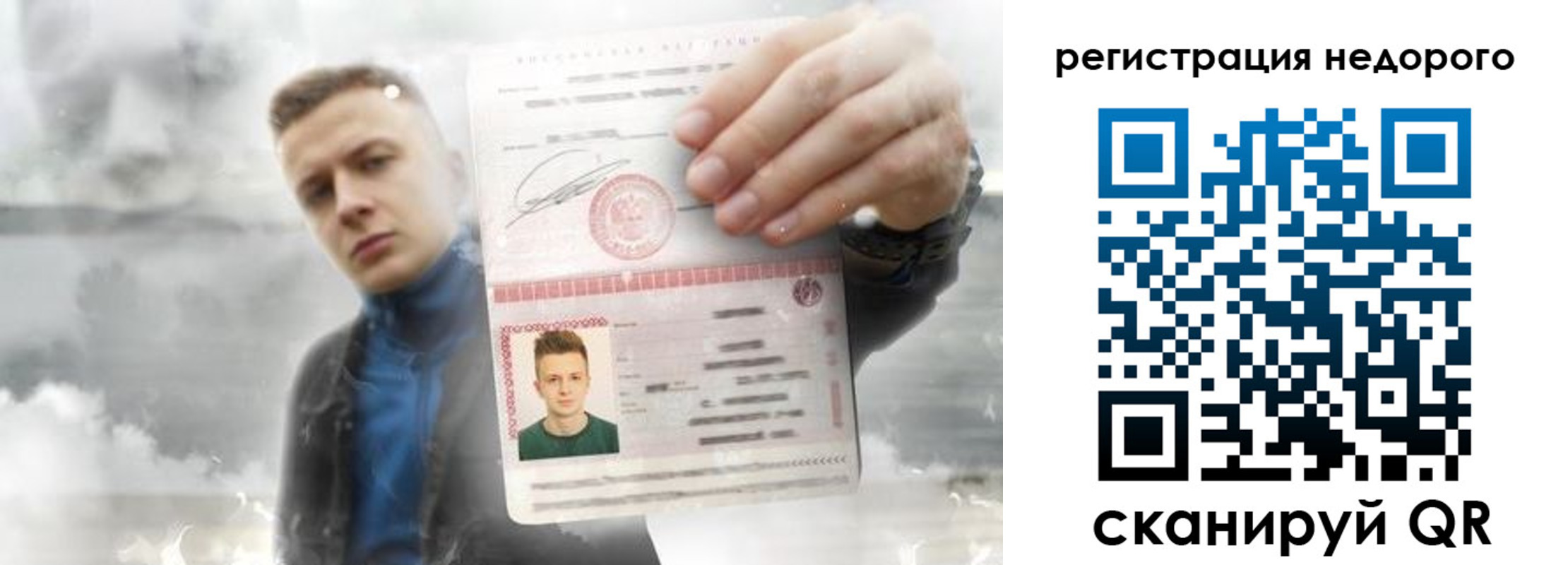 прописка в квартире в Судаке