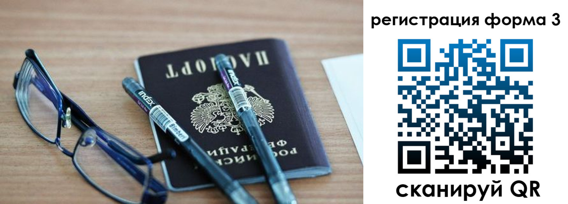 миграционный учет в Судаке