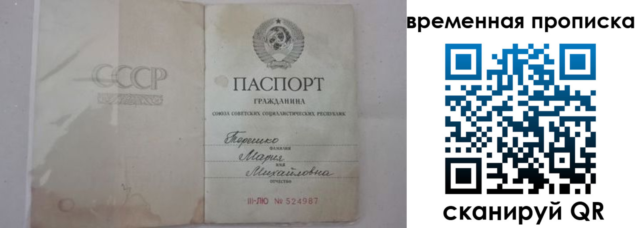 прописка для военкомата в Судаке
